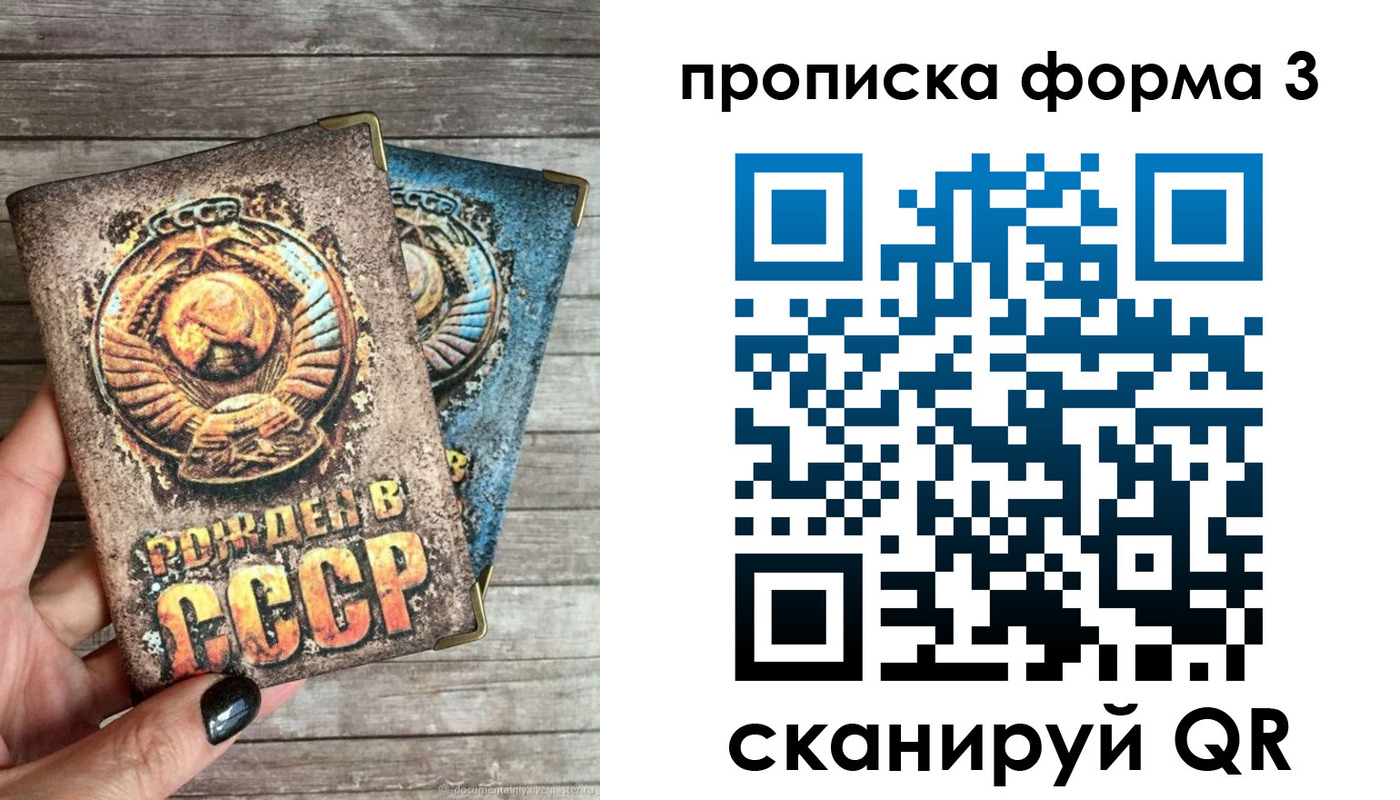 прописка для работы в Яхроме